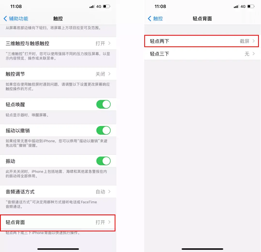 苹果11怎么截图？分享4个快速截图小技巧 第7张