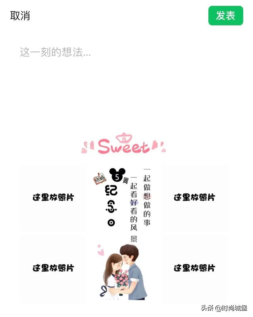 幽默风趣的结婚纪念日短句，纪念日结婚俏皮短句（教你怎么发朋友圈表白）
