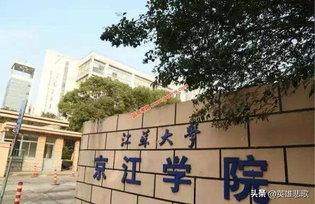 江苏大学京江学院怎么样，王牌专业是什么（江苏大学与安徽大学）