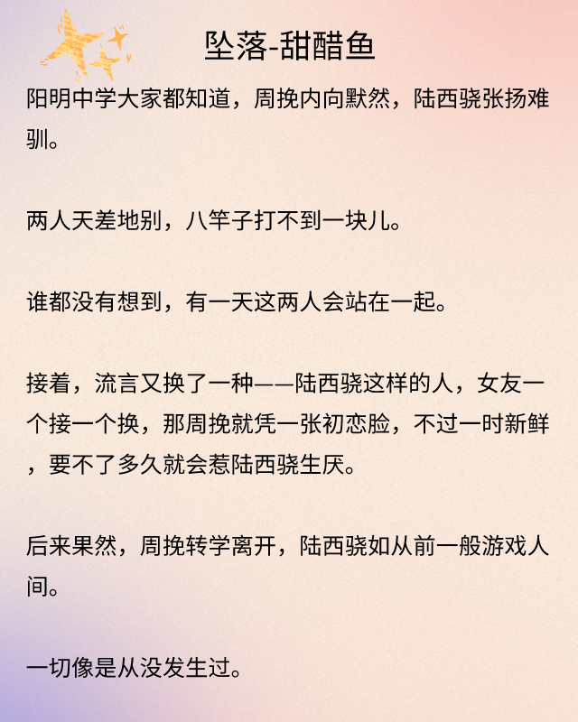 甜宠文无虐短篇推荐完结，完结甜宠文《你是迟来的欢喜》《坠落》有暗恋也有久别重逢