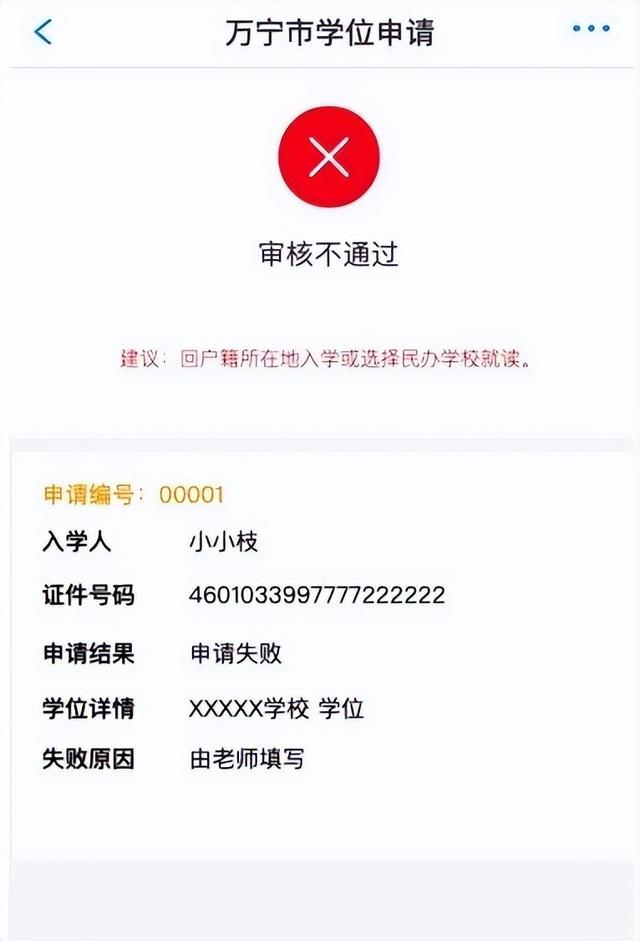 住房性质怎么填，住房性质怎么填私产（万宁市义务教育阶段学位申请指南）