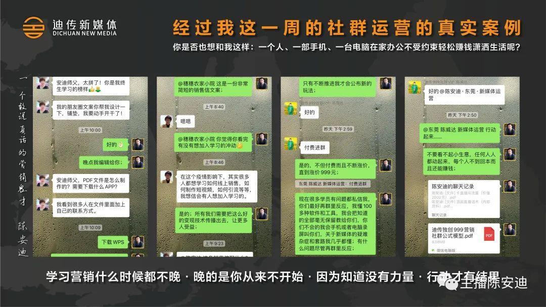 社群变现怎么做（七天见效的社群变现模型解析）