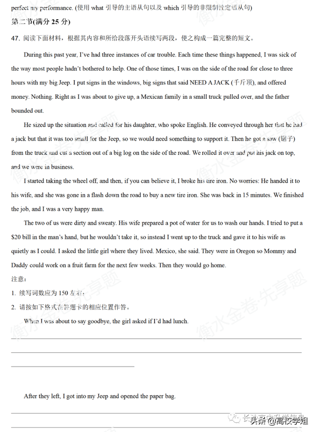 八省联考答案泄露，八省联考泄题（2021八省联考湖南9科试卷+解析答案）