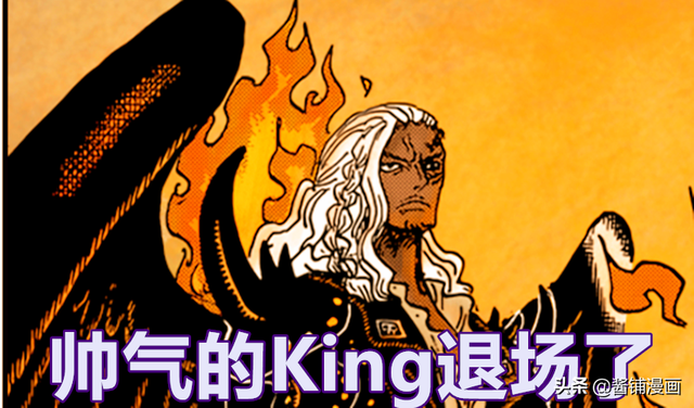 海贼王1036话最新情报，King轻易败北并且退场
