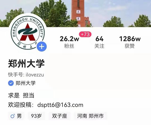 郑州的大学排名，2021郑州市最好大学排名（一份“重量级”高校排名公布）