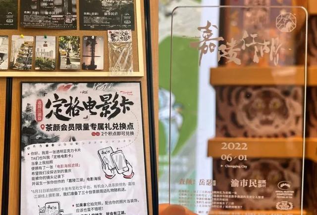 茶颜悦色重庆店面位置，茶颜悦色进驻重庆（茶颜悦色“落子”重庆是步好棋吗）