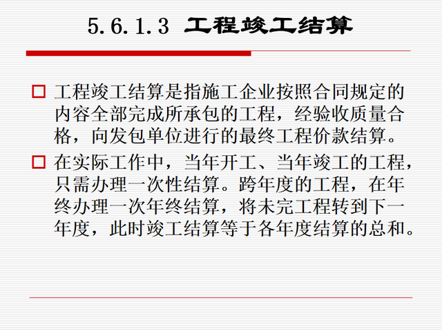 竣工结算和竣工决算的区别，小编分享工程结算与竣工决算的区别（221114工程竣工结算和竣工决算）