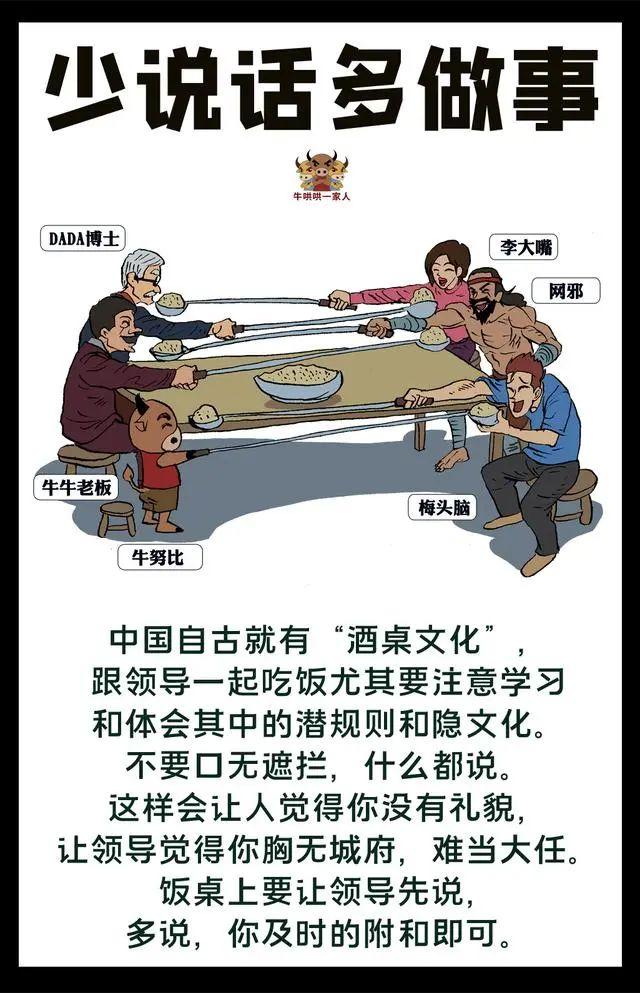 跟领导吃饭说话技巧:情商高，陪同领导吃饭说话技巧（和领导一起吃饭）