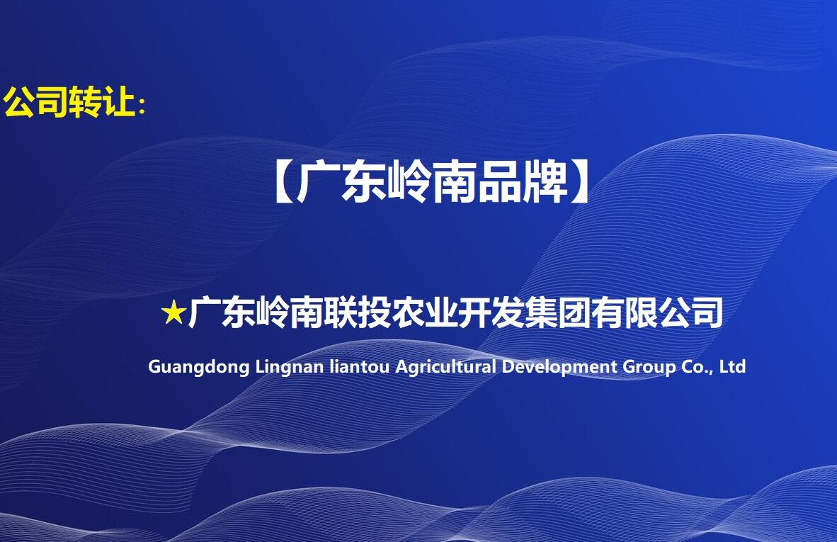 农业公司取名字大全免费 农业公司起名大全2020最新版的