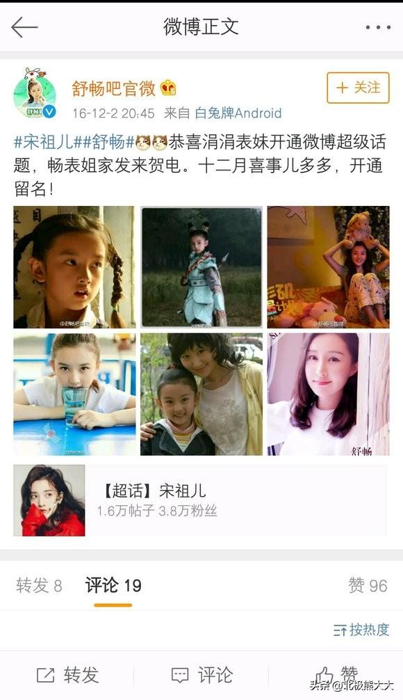 宝莲灯哪吒扮演者，宝莲灯哪吒扮演者张志超配音演员（“小太妹”宋祖儿的心机上位史）