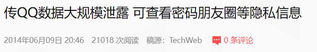 QQ安全中心的动态验证码获取的方法，qq安全中心验证结果（大家都说自己Q号被盗）