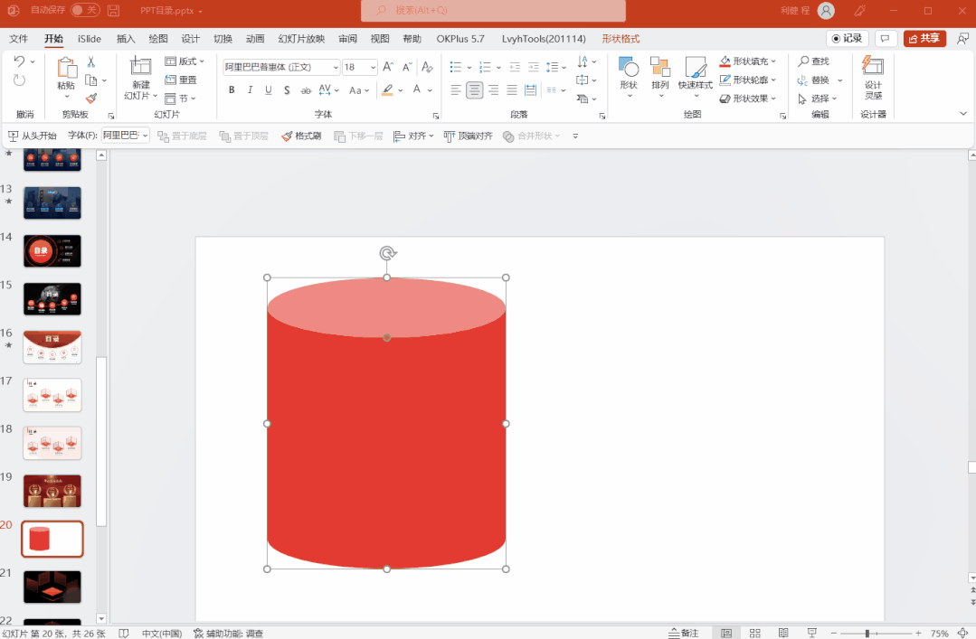 目录格式怎么做，怎么生成目录格式（PPT目录页，到底该怎么做）