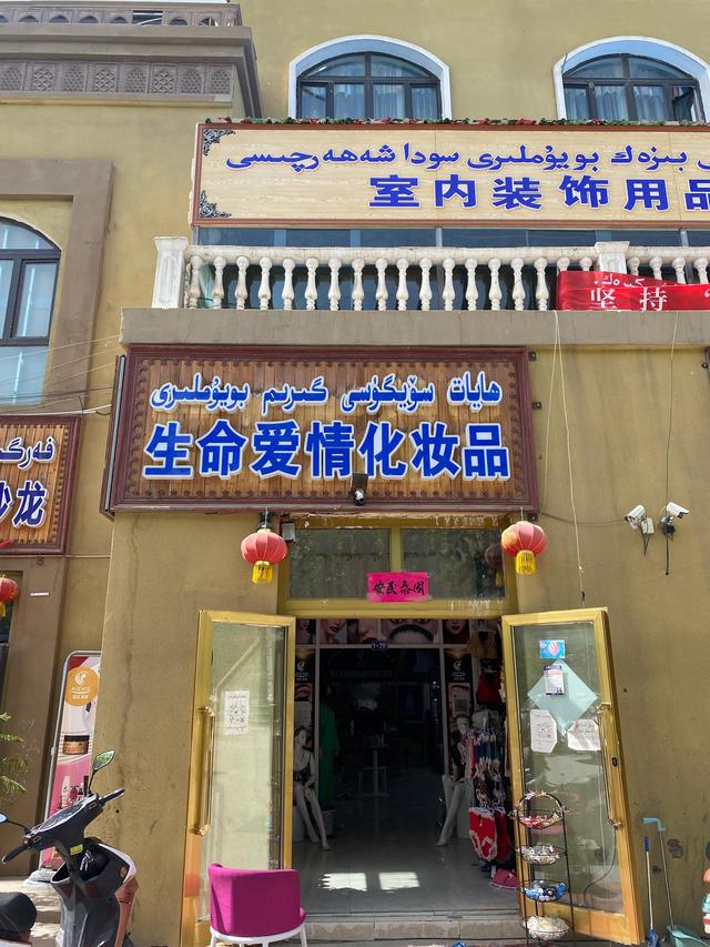 美容美发店名大全，美容美发哪家强（新疆喀什的老板们都是起名鬼才）