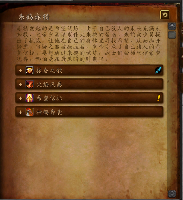 怎么看怒之煞打过没，打完怒之煞没掉落（魔兽世界副本介绍——潘达利亚世界boss）