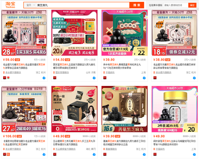 怎么冲芝麻糊（代餐粉不结块，怎么冲芝麻糊（爆红的滋补神器黑芝麻）