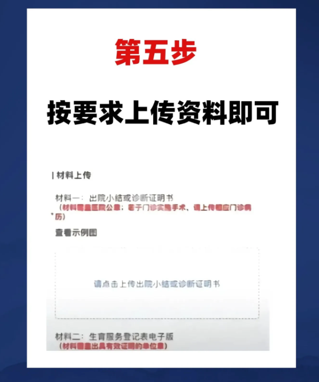 生育津贴怎么发放，2022年生育津贴发放标准（六步操作领取到生育津贴）
