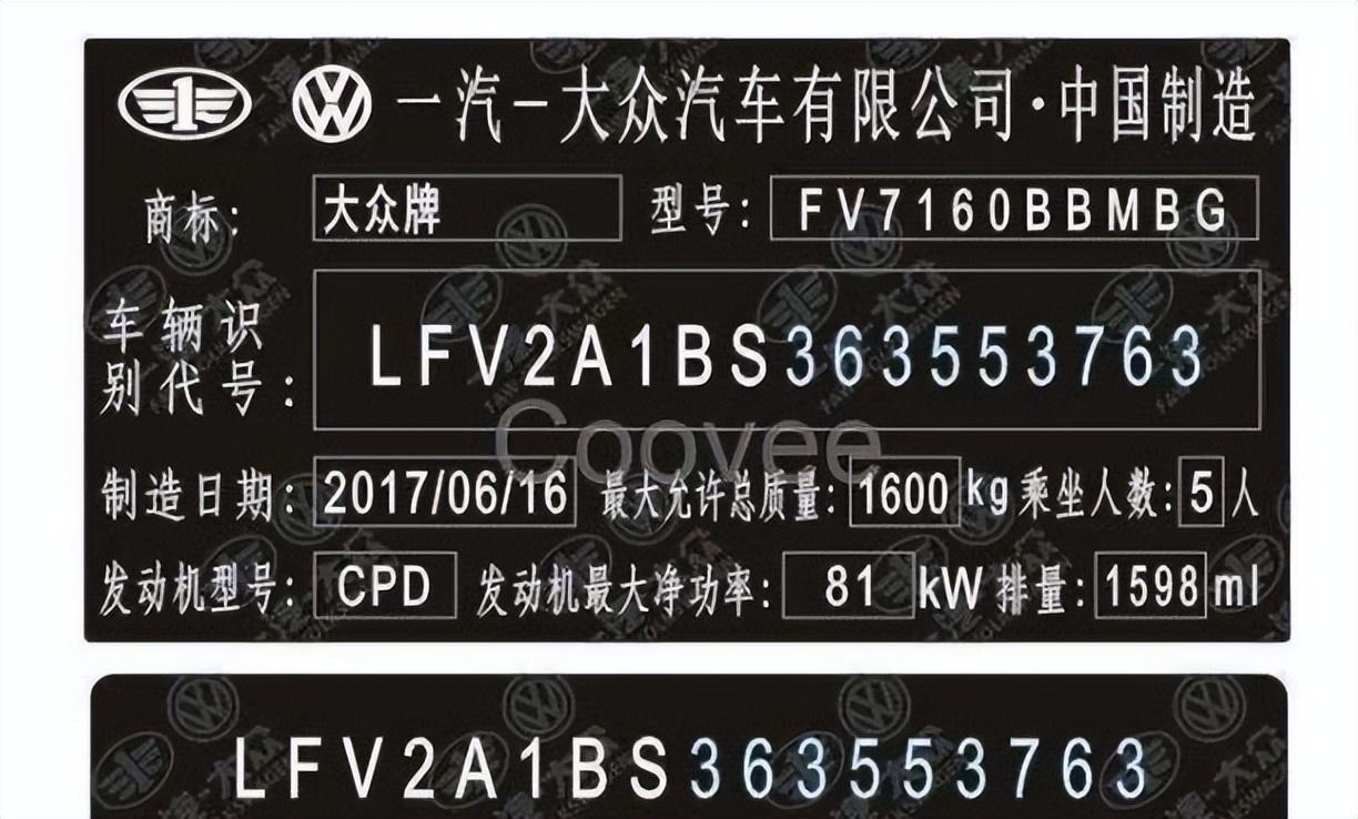 车架号网上查询,车架号查询车辆信息 - 玉三网