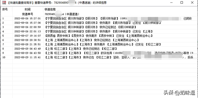 只知道手机号码怎么查询快递，怎么用手机号查快递（只有快递单号不知快递公司时如何查询物流信息）