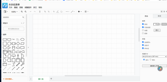 visio类似的软件（有四款软件是我觉得比较用心的）
