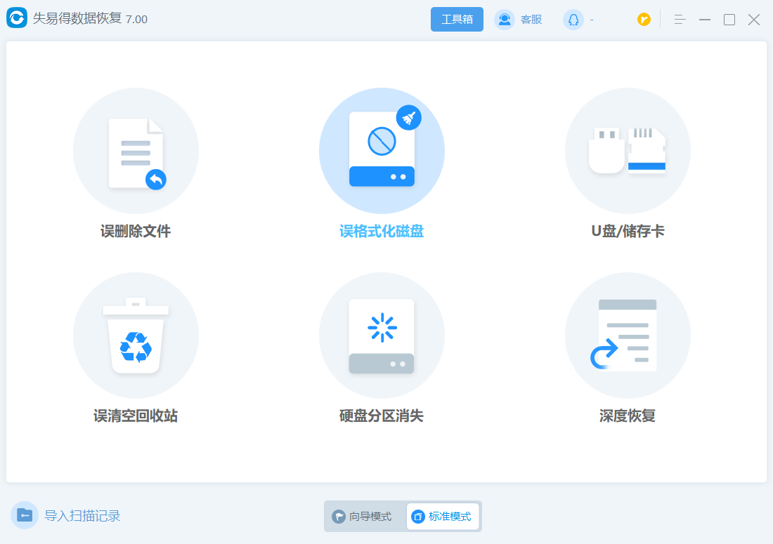 格式化硬盘如何恢复数据（硬盘被格式化了数据恢复步骤）