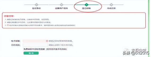 139邮箱登陆登录入口，139邮箱登陆登录入口手机登陆（2023年河南省中招网上注册、完善信息、报名操作流程）