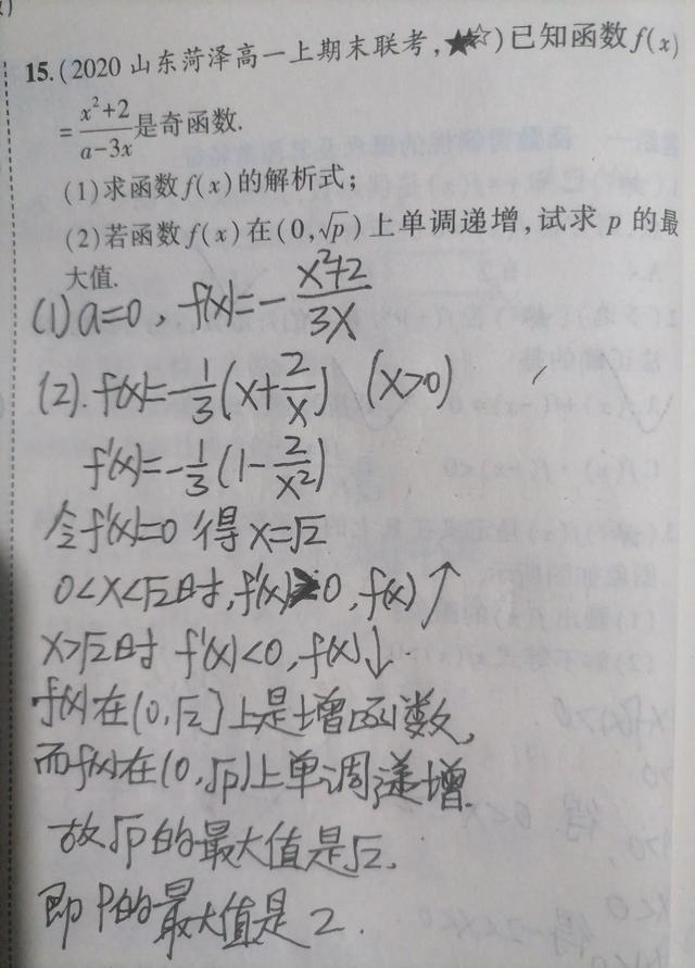 函数奇偶性的判断口诀，函数的奇偶性口诀是什么（及与单调性、不等式的结合应用∽）