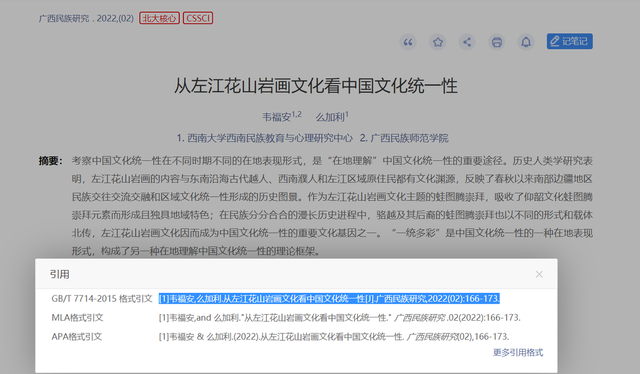 参考文献网站引用格式，如何正确添加参考文献的引用格式（论文参考文献的规范格式）