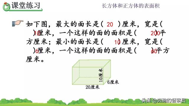 正方形的表面积怎么求啊，正方体的表面积怎么求!（长方体、正方体表面积的计算专题讲解+常考题型解析）