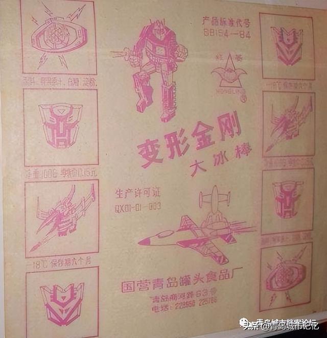 冰糕是什么，好吃的雪糕有哪些（一座城市的甜美记忆）