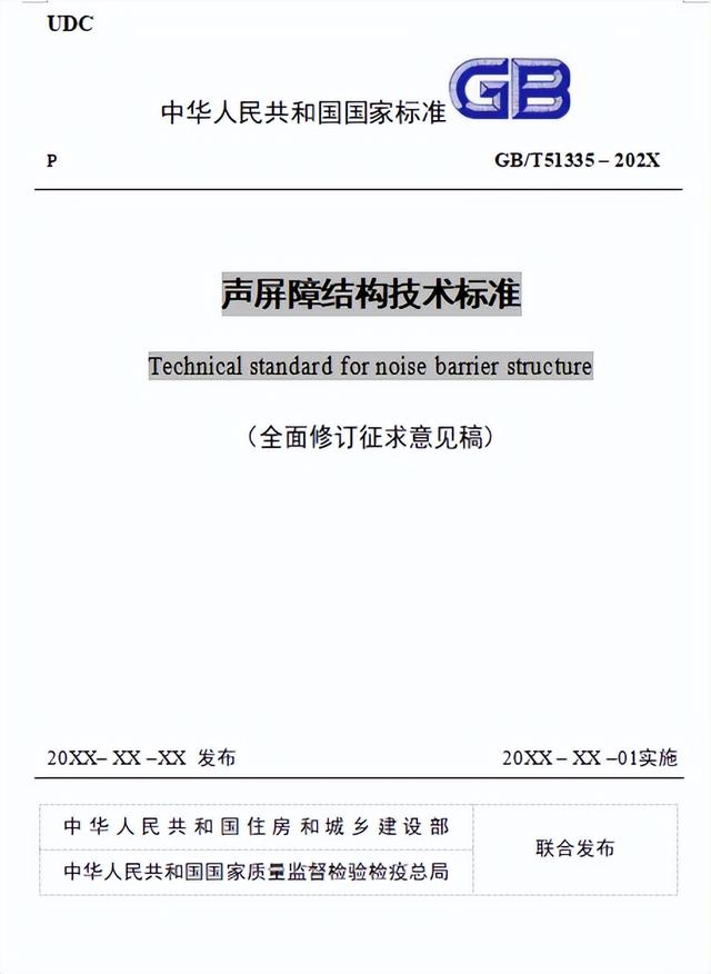 行业标准和国家标准的区别，行业标准和国家标准的区别制定的原则（5项国家标准、1项行业标准公开征求意见）