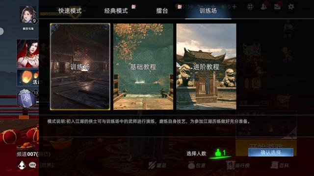 武侠义手机版官网下载安装，武侠义吃鸡手游版下载安卓版appv1.0（《武侠乂》手游双端公测）