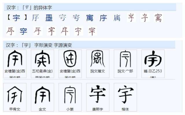 兴的繁体字，兴的繁体字行书（常用字范式之三十八）