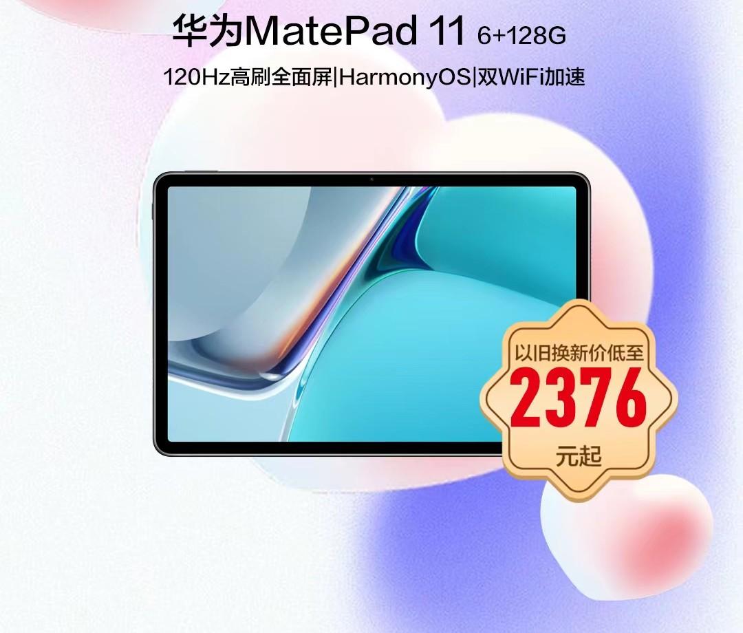 华为matepad11使用技巧（华为matepad 11小技巧）