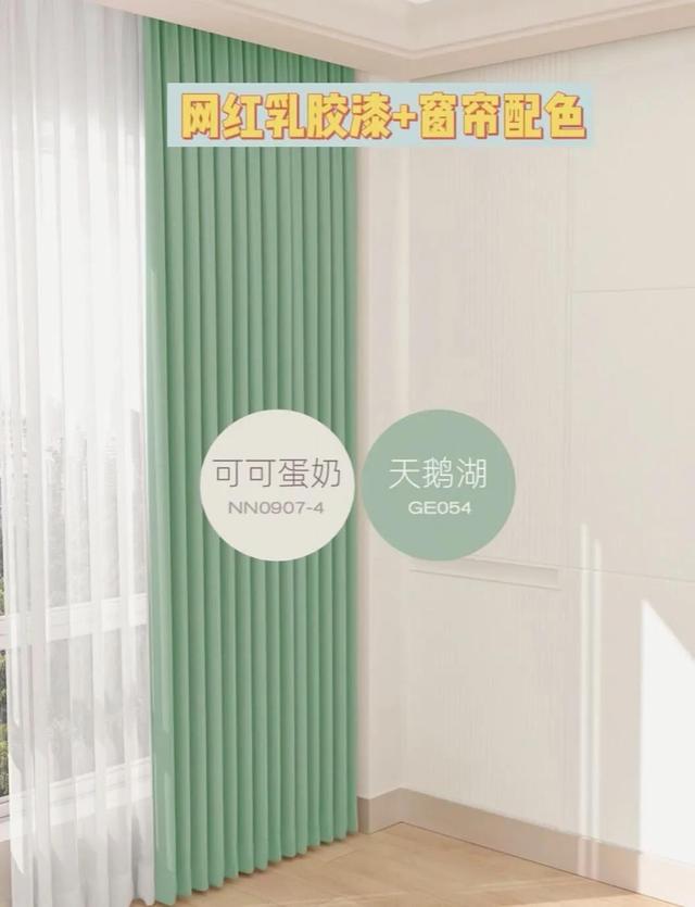 窗帘搭配得好你家也可以美上天，23年最美窗帘搭配