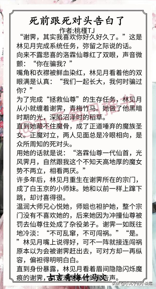 古言短篇小说甜宠文高质量推荐，《燕衔枝》《璎珞宝珠》《执玉伴兰时》超甜