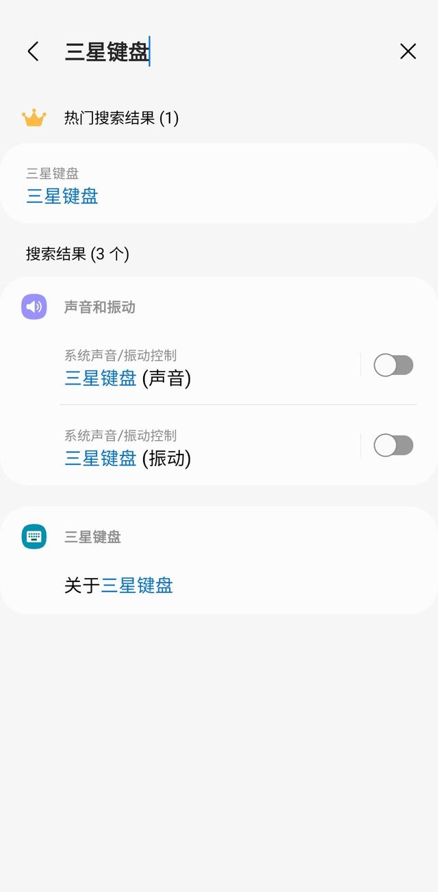 手机输入法设置在哪里，怎样设置手机的输入法（是你没打开这个设置，亲测有效）