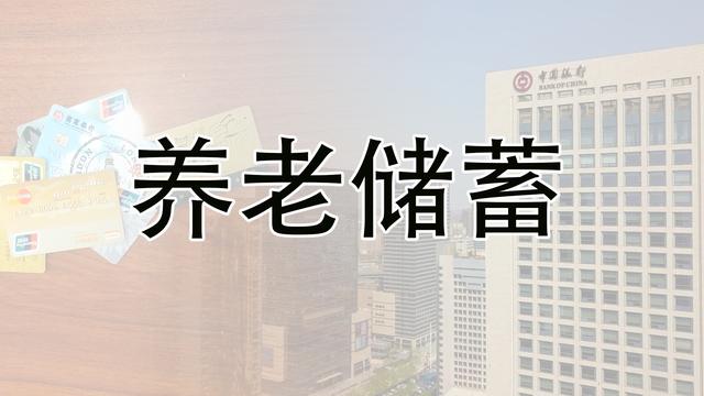 整存零取的意思是什么，整存零取和零存整取啥意思（它跟普通定期存款有什么区别）