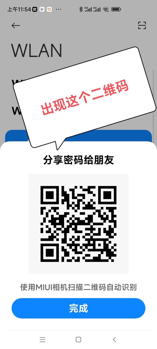怎么查看网络密码，怎样查看手机上的网络密码（如何查看已经连接的wifi密码）