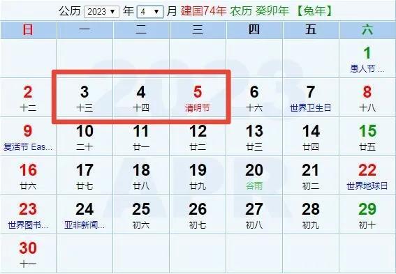 2023端午节放几天假 2023年端午假日放假安排，2023端午节放几天假（2023年法定节假日假期放假时间安排及日历）