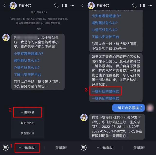 抖音私信为什么会封禁，抖音违反社区规定私信被关闭（了解抖音如何预防和治理网暴）