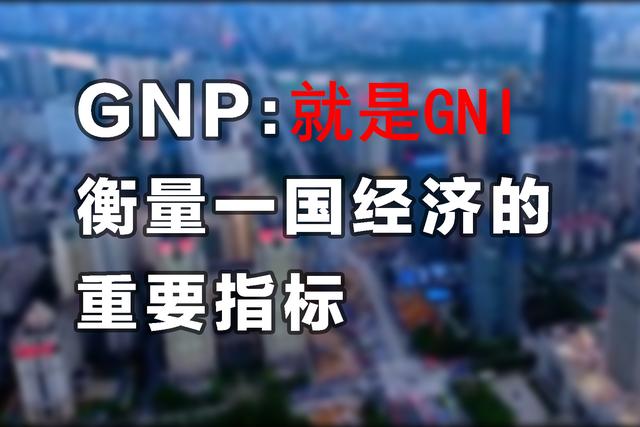 2021年美国GDP，21年世界各国GDP排名（中美两国2021年人均GDP、人均国民收入、居民人均收入有多少呢）