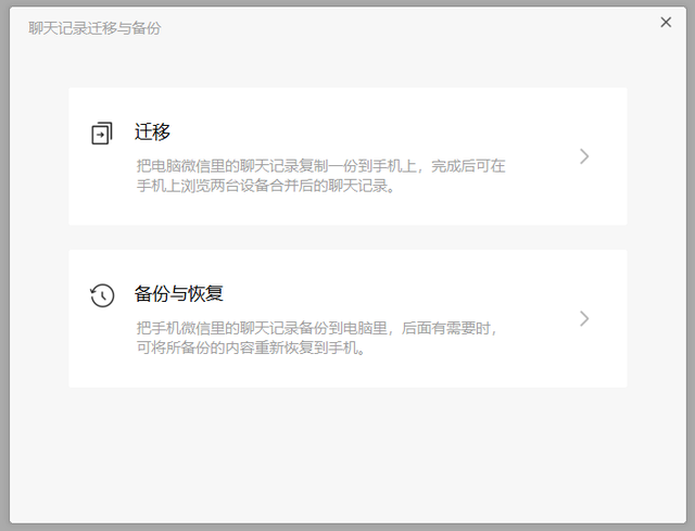 怎样把电脑上的文件传到微信上，电脑上的文件怎么发到微信上（微信PC版的聊天记录迁移功能）