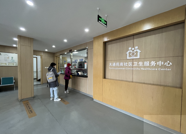 社区卫生服务机构，社区卫生服务机构的职责是什么（昌平又一社区卫生服务中心开诊啦）