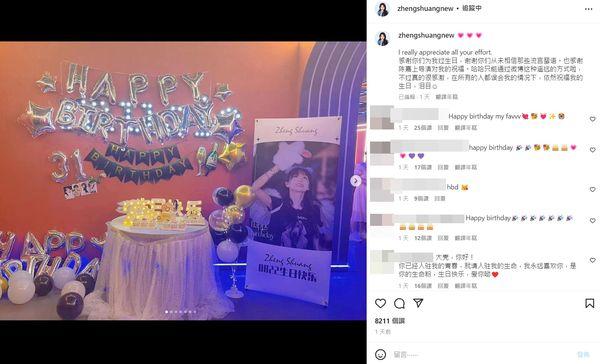 郑爽几岁今年多大年龄，郑爽几岁了（她被误伤超委屈）