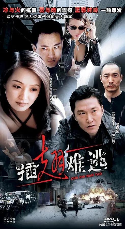 江珊王志飞主演的电视剧是什么，江珊和王志飞主演的电视剧叫什么名（国内评分最高的10部扫黑剧）