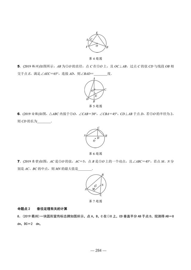 什么叫同心圆，同心圆是同圆吗（圆章节所有知识点分类汇总）