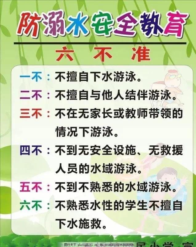 防溺水的警示语有哪些，关于防溺水的警示语（珍爱生命 预防溺水）