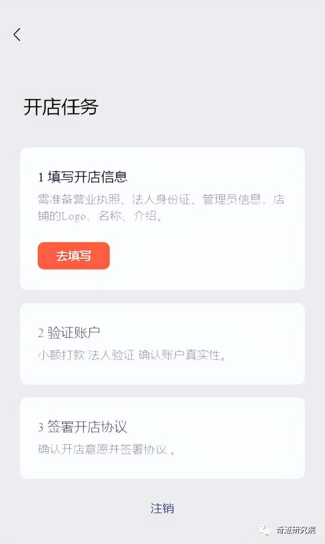 微信营销的前景，微信营销的前景怎么样（接入信息流广告+推广视频号小店）