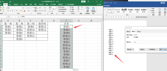 excel移动整列，Excel快速移动整列的方法（Excel多列数据合并成一列）