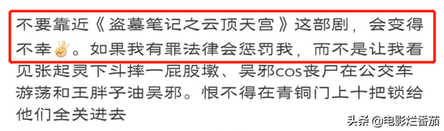 这9部期待很高的网文电视剧，拍一部毁一部，洗眼睛都来不及